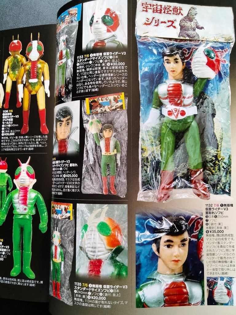 レンズアリ カメバズーカ 仮面ライダーV3 エツクス ジャンボ レンズアリ カメバズーカ 仮面ライダーV3 エツクス ジャンボ