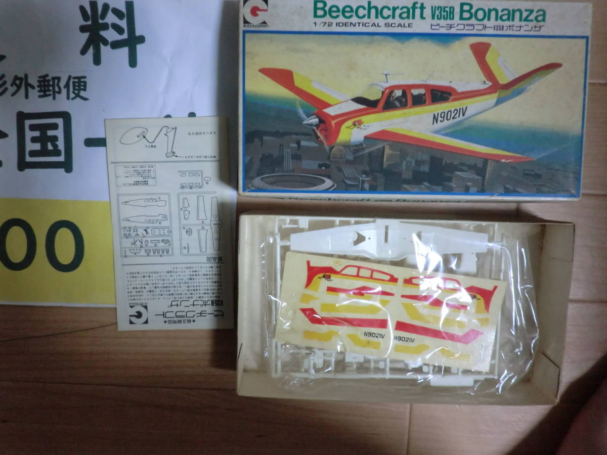 Beechcraft V35T Bonanza_画像2