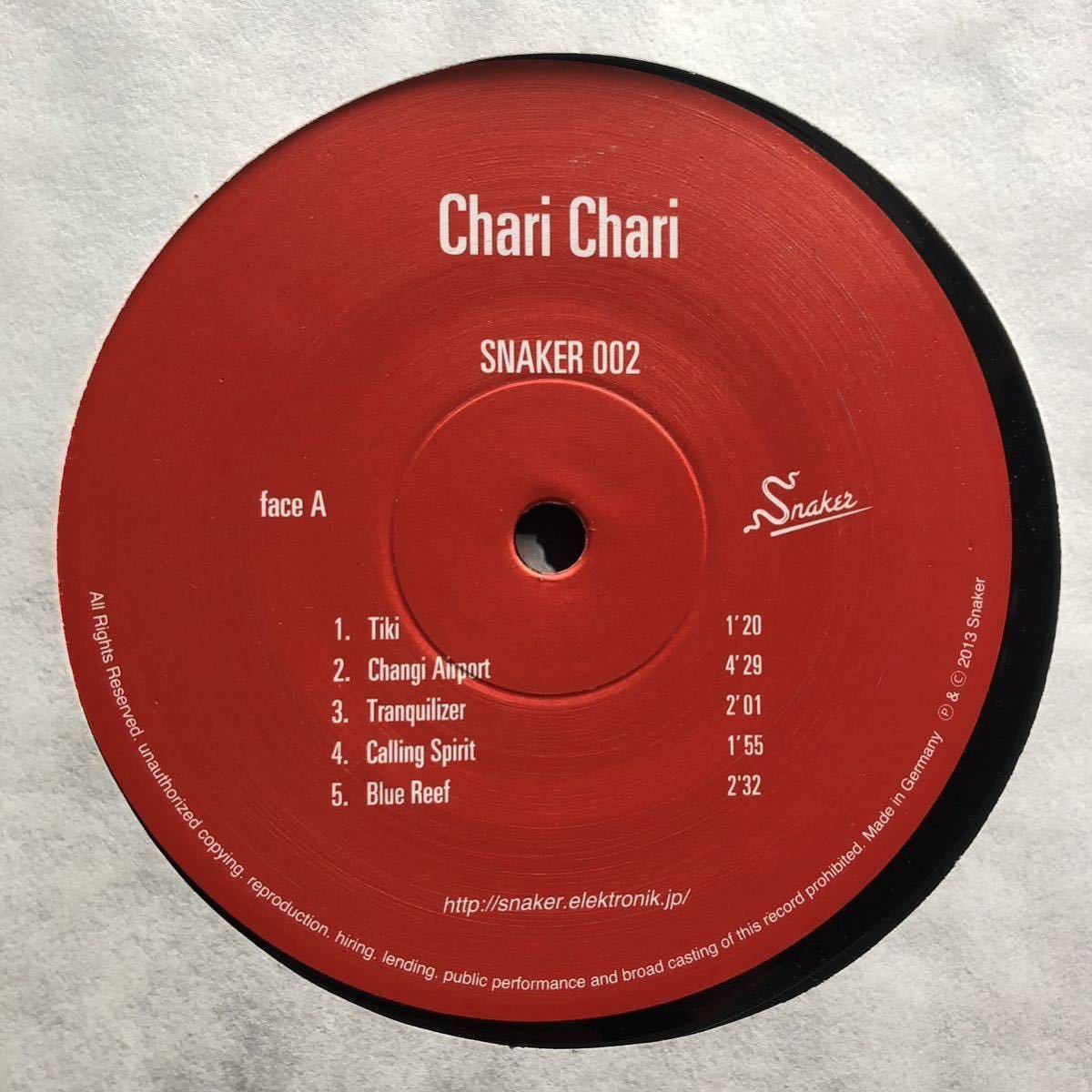 【中古アナログ】Chari Chari / Snaker 002 / LP / 井上薫_画像3