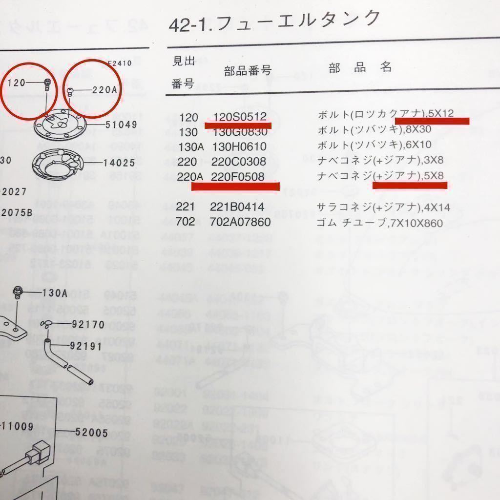 黒色ステンレス 7穴 タンクキャップボルト 高品質日本製 カワサキ ZRX400 ZRX1100 GPZ900R ゼファー バリオス等 ニンジャ_画像4