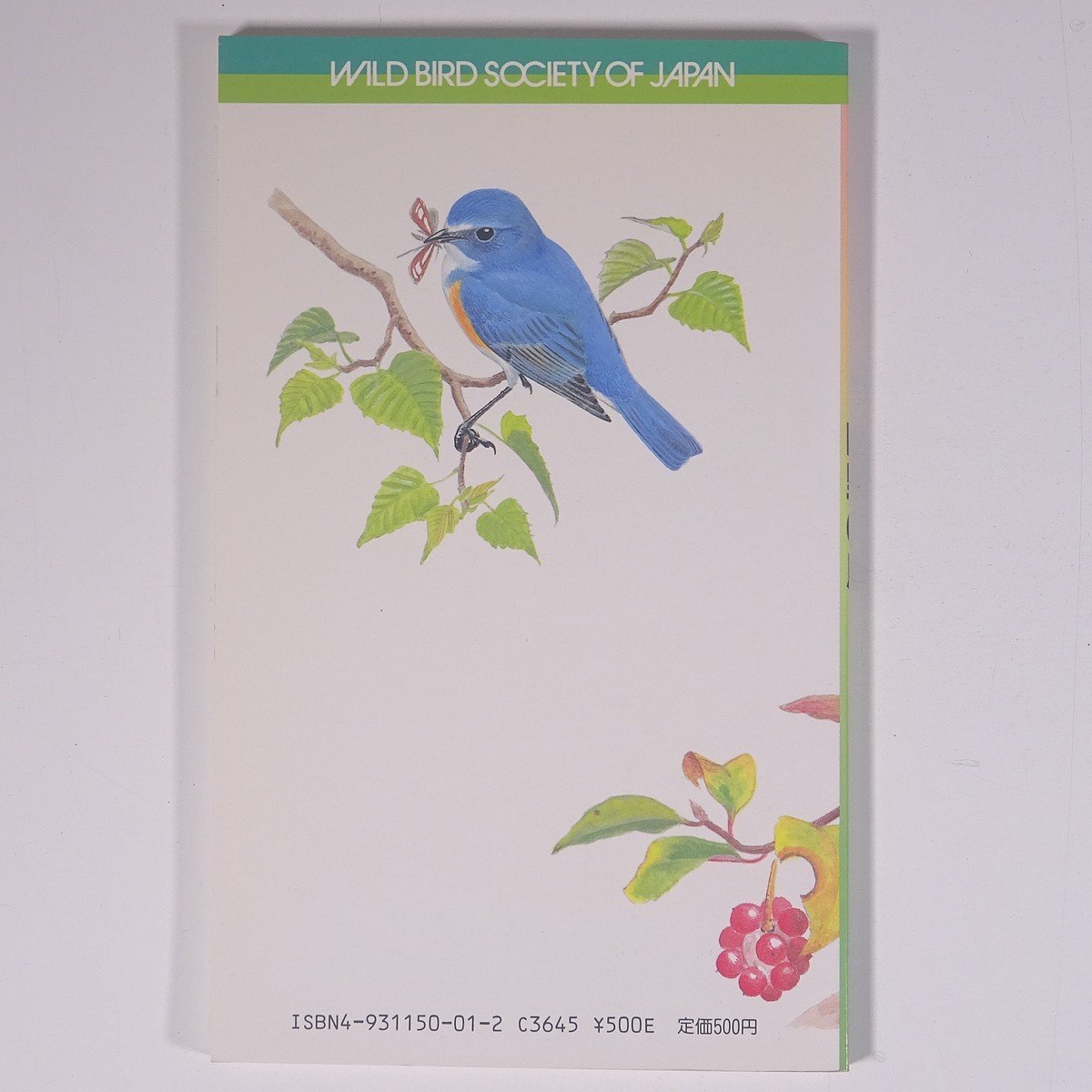  гора .. птица полевые наблюдения рука книжка 1 Япония дикая птица. .1986 монография птица наблюдение иллюстрации 