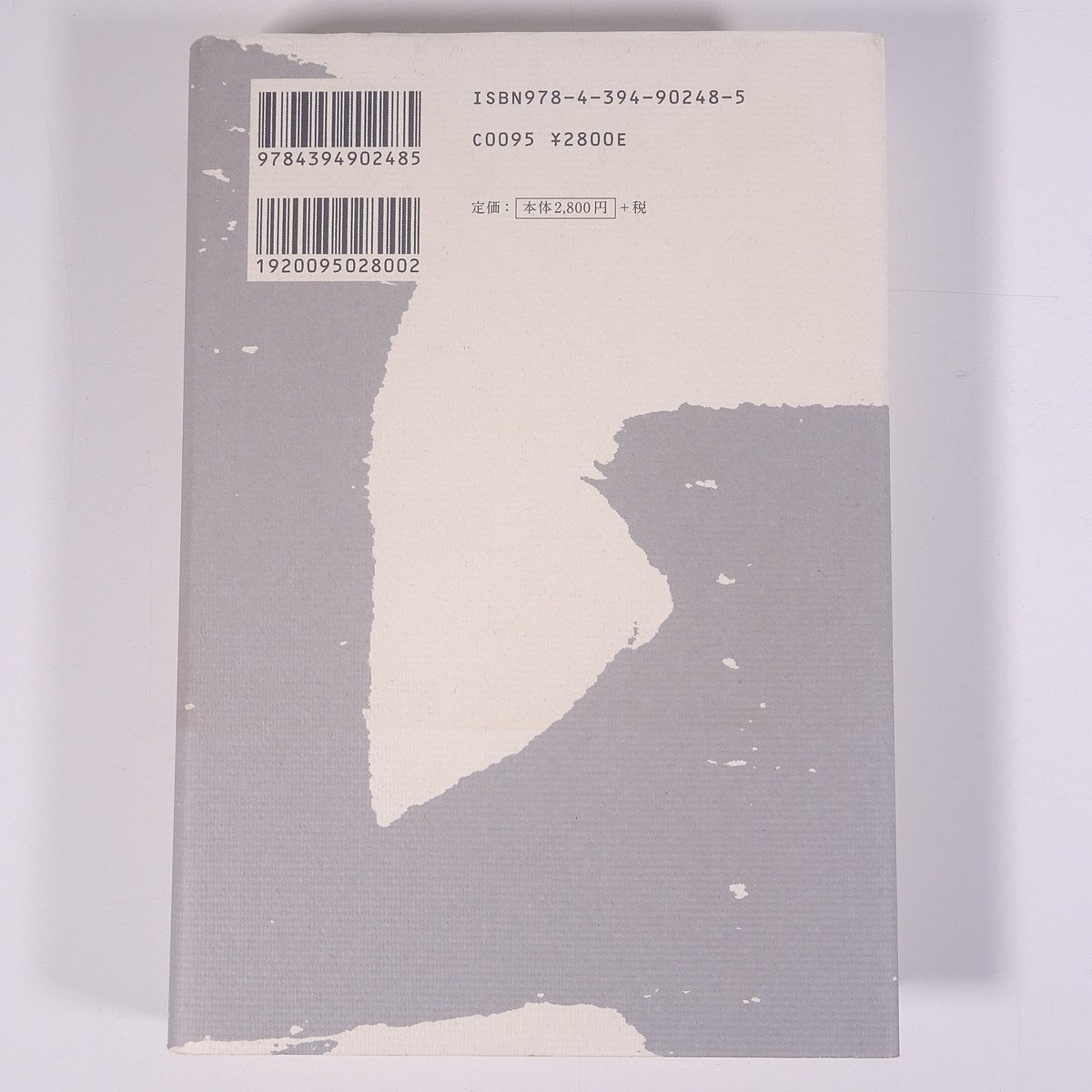 山頭火 漂泊の生涯 村上護著 春陽堂書店 2007 単行本 文学 文芸 俳句 種田山頭火_画像2