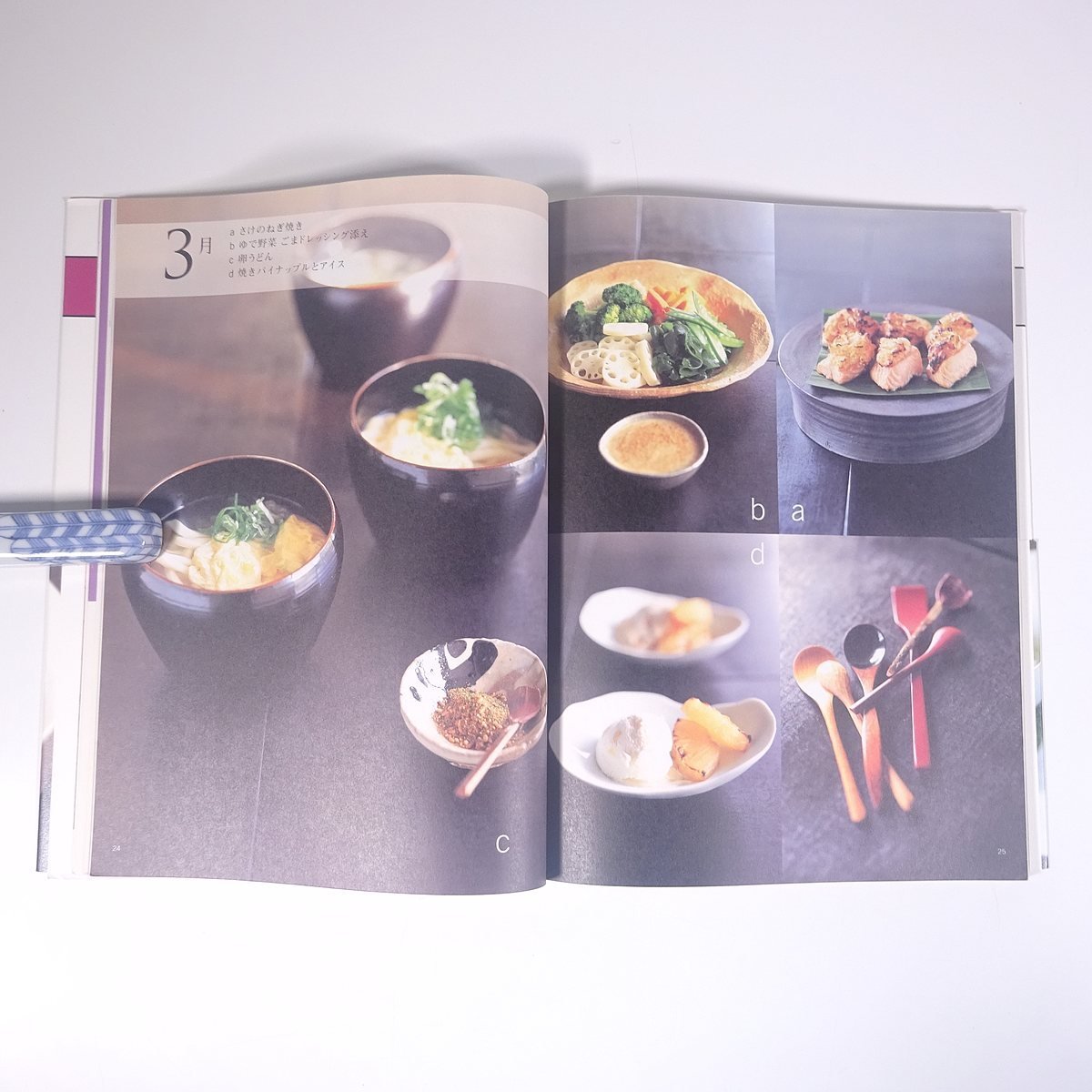 有元葉子の料理教室 講談社MOOK 2002 大型本 料理 献立 レシピ 家庭料理_画像8