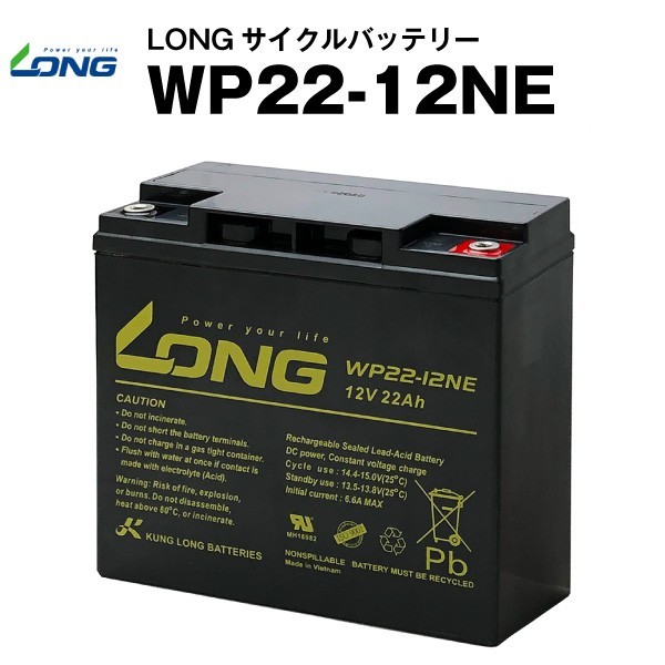夏セール開催中 MAX80%OFF! 平日24時間以内発送!【新品、保証付】WP22-12NE(産業用鉛蓄電池)【サイクルバッテリー】WP22-12N互換【新品】■■LONG UPS、無停電電源装置 夏セール開催中 MAX80%OFF! 平日24時間以内発送!【新品、保証付】WP22-12NE(産業用鉛蓄電池)【サイクルバッテリー】WP22-12N互換【新品】■■LONG UPS、無停電電源装置
