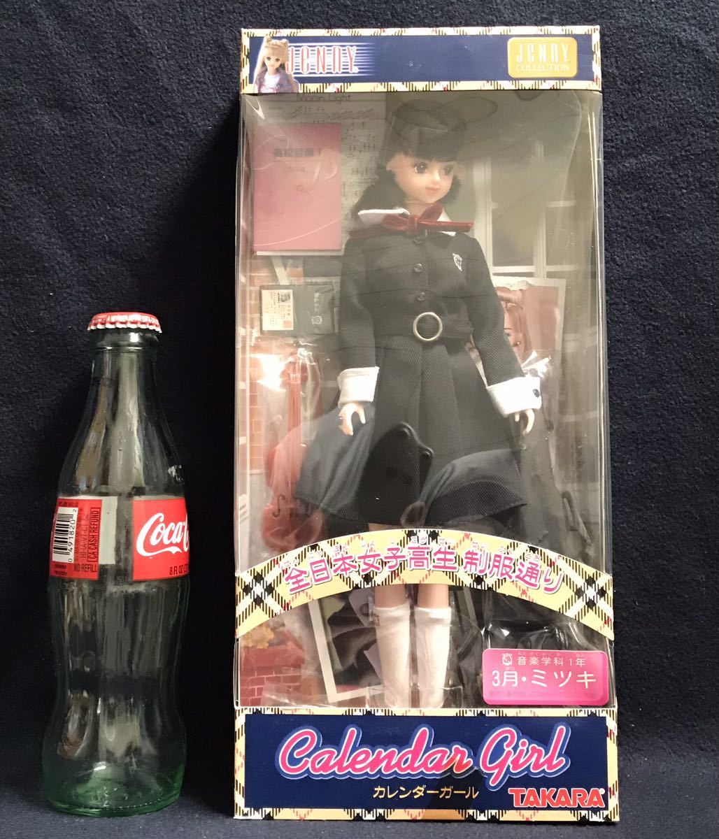 ☆ タカラ ジェニー人形 カレンダーガール2003 〜全日本女子高生 ☆ タカラ ジェニー人形 カレンダーガール2003 〜全日本女子高生