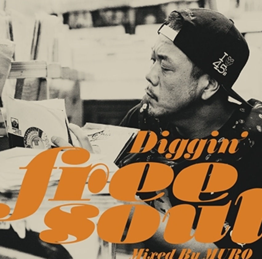 廃盤 DJ MURO / DIGGIN FREE SOUL タワーレコード限定発売★ICE 96 KIYO KOCO NUJABES SHU-G MINOYAMA KOMORI DEV LARGE （ク)_画像1