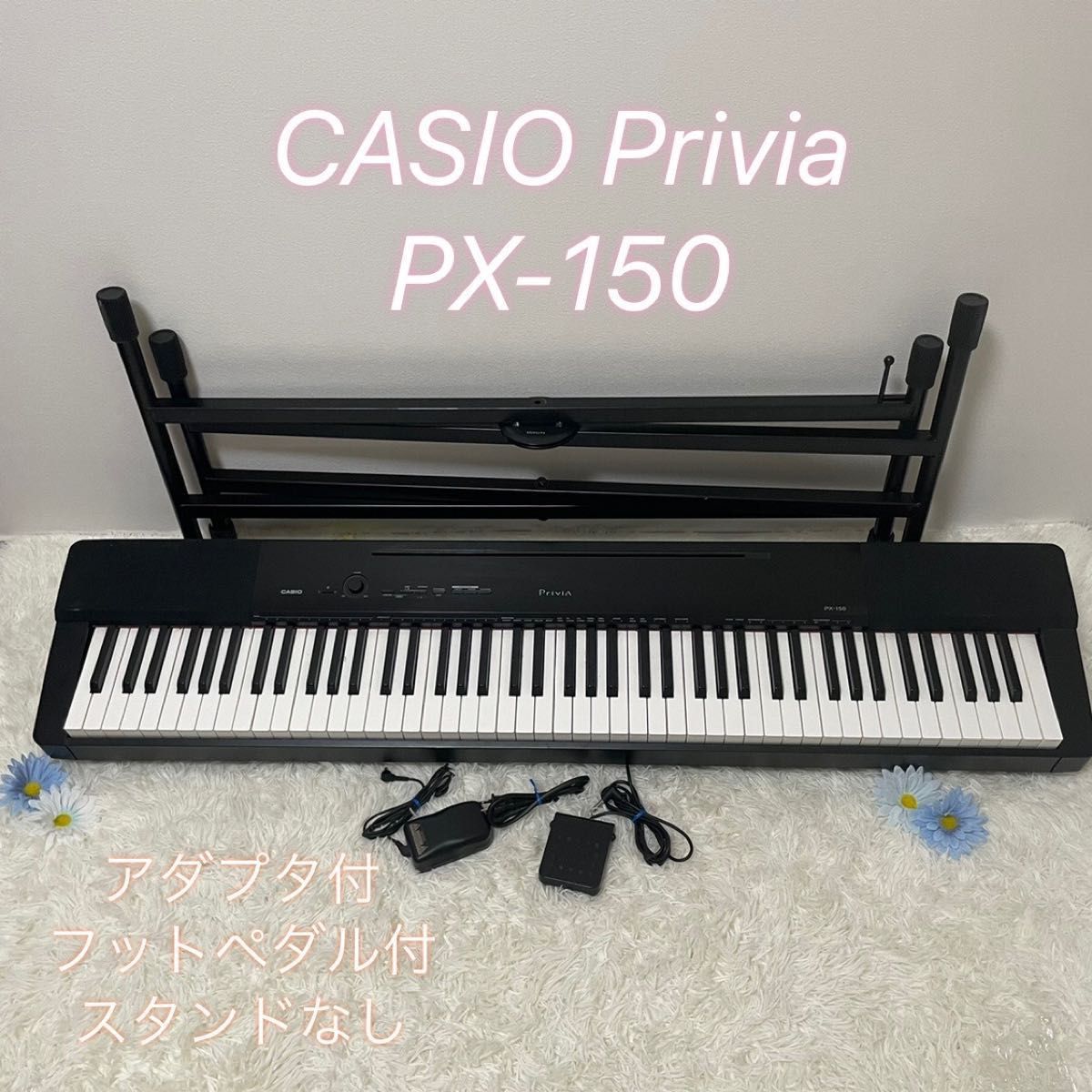 CASIO 88鍵盤 Privia PX-150 電子ピアノ カシオ｜Yahoo!フリマ（旧