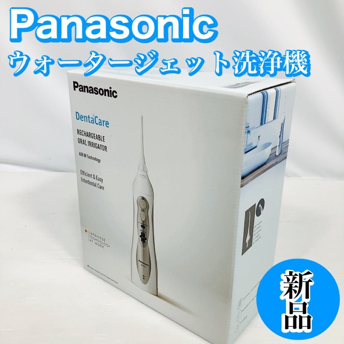 ヤフオク! - 未開封 新品 Panasonic パナソニック ウォータ...