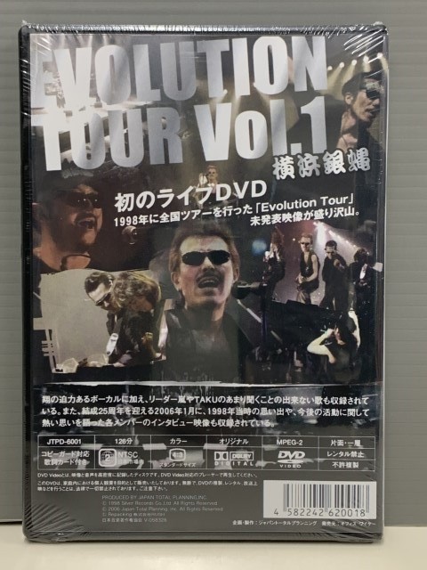 【新品DVD】横浜銀蝿 Evolution Tour Vol.1 98年ツアー 未発表映像盛り沢山！ R014185の画像2