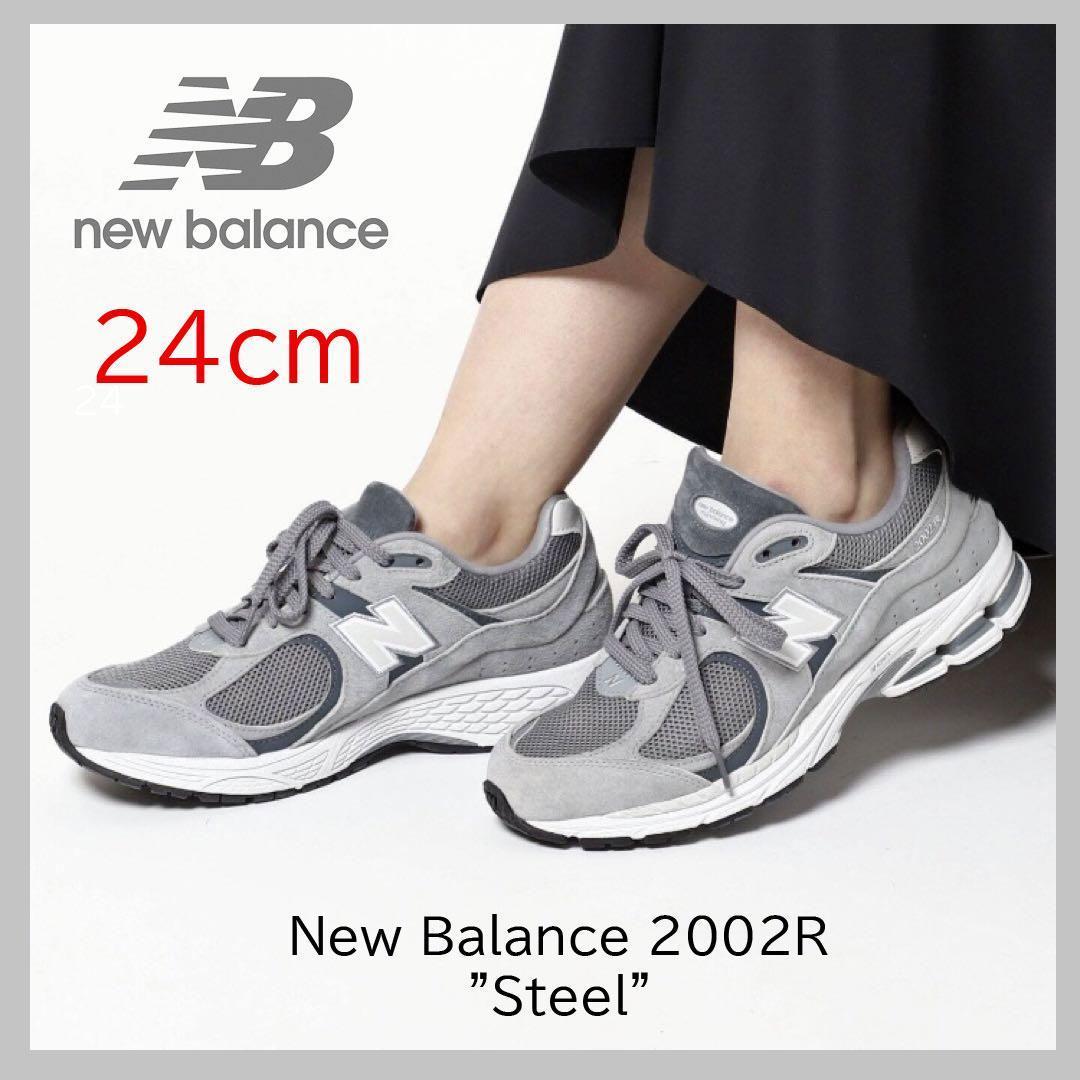 新品】24cm New Balance 2002RST Steel ニューバランス 2002R スチール