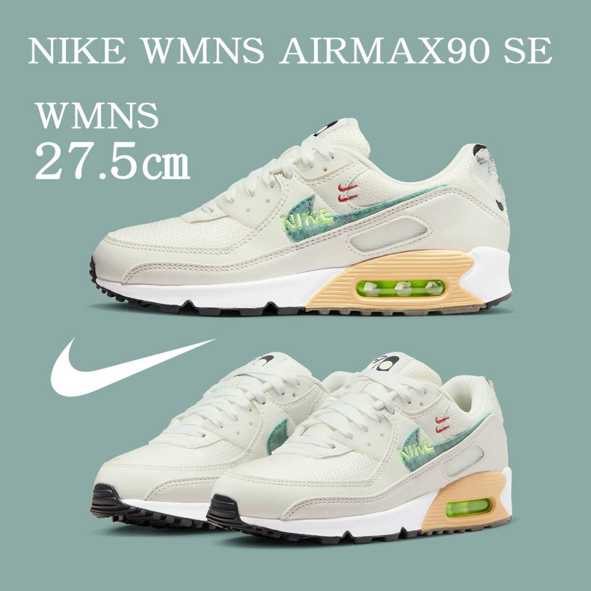 【送料無料】【新品】ウィメンズ27.5cm NIKE WMNS AIRMAX90 SE ナイキ ウィメンズ エア マックス 90 SE