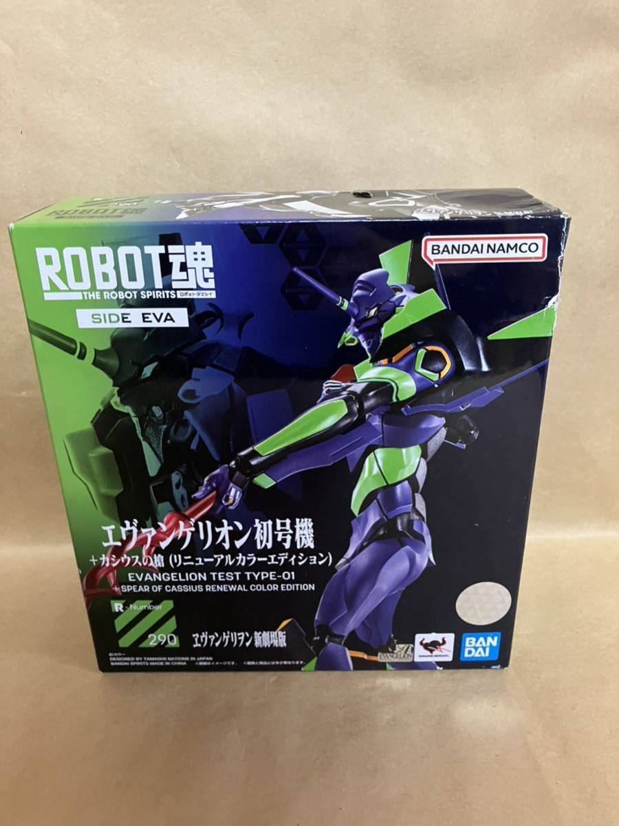 未開封 ROBOT魂 <SIDE EVA> エヴァンゲリオン初号機+カシウスの槍