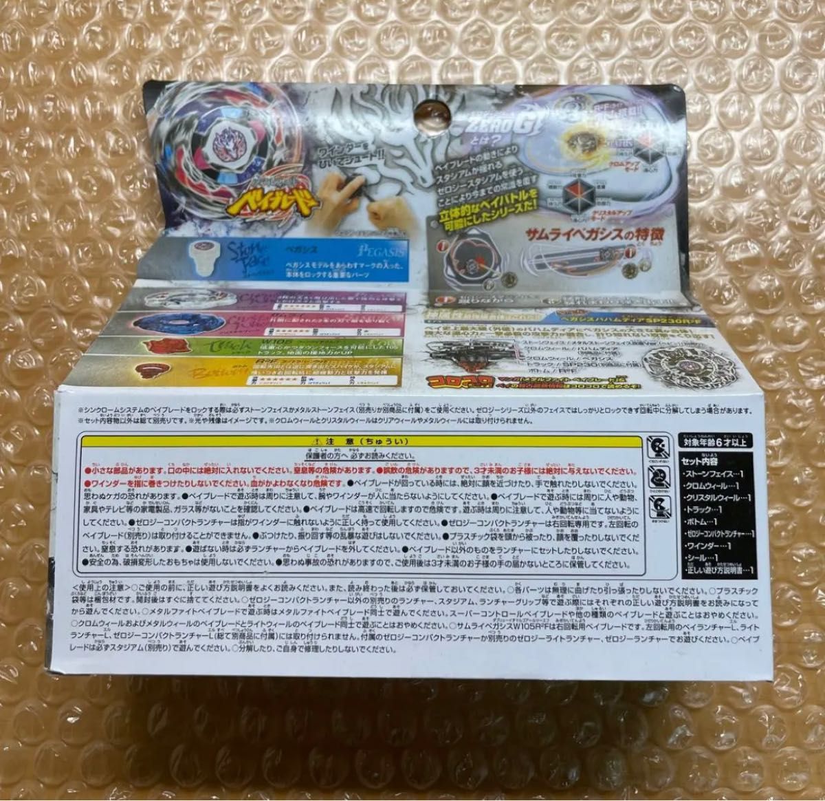 メタルファイトベイブレード サムライペガシス|Yahoo!フリマ メタルファイトベイブレード サムライペガシス|Yahoo!フリマ