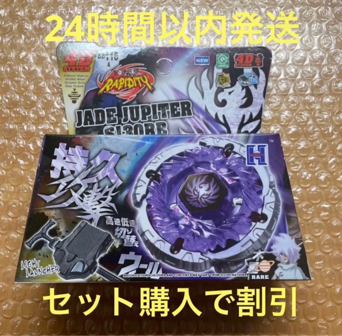 メタルファイトベイブレード ジェイドジュピター|Yahoo!フリマ メタルファイトベイブレード ジェイドジュピター|Yahoo!フリマ