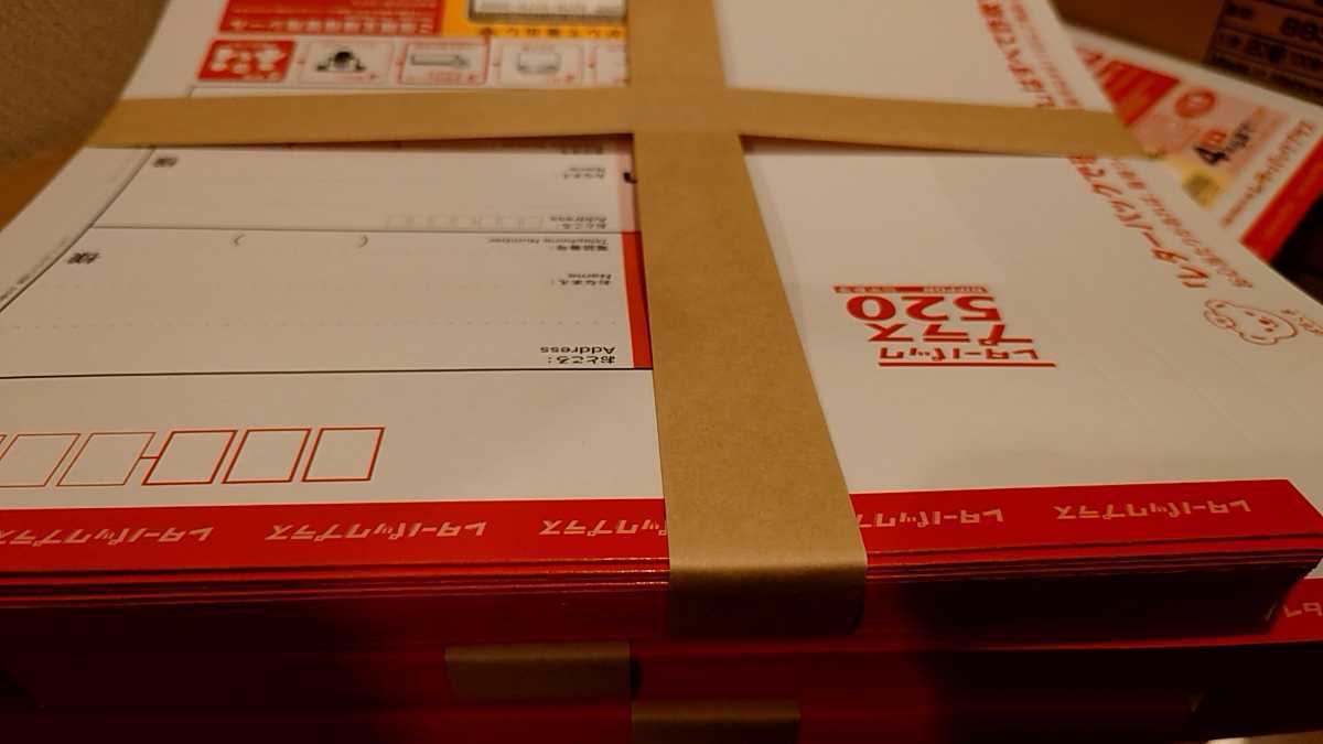 人気激安 レターパックプラス５２０円１００枚。 封筒
