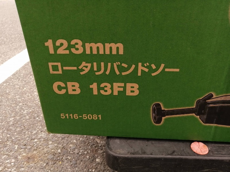 未開封 HiKOKI ハイコーキ 123mm ロータリーバンドソー CB13FB の商品