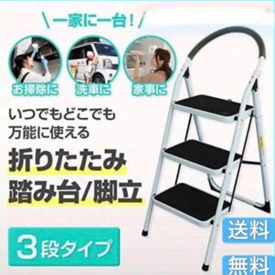 激安単価で ステップ台 アルミ 3段 折りたたみ #52 踏み台 足場台 はしご黒3段鉄 防災 業務用 家庭用 脚立 脚立、踏み台 激安単価で ステップ台 アルミ 3段 折りたたみ #52 踏み台 足場台 はしご黒3段鉄 防災 業務用 家庭用 脚立 脚立、踏み台