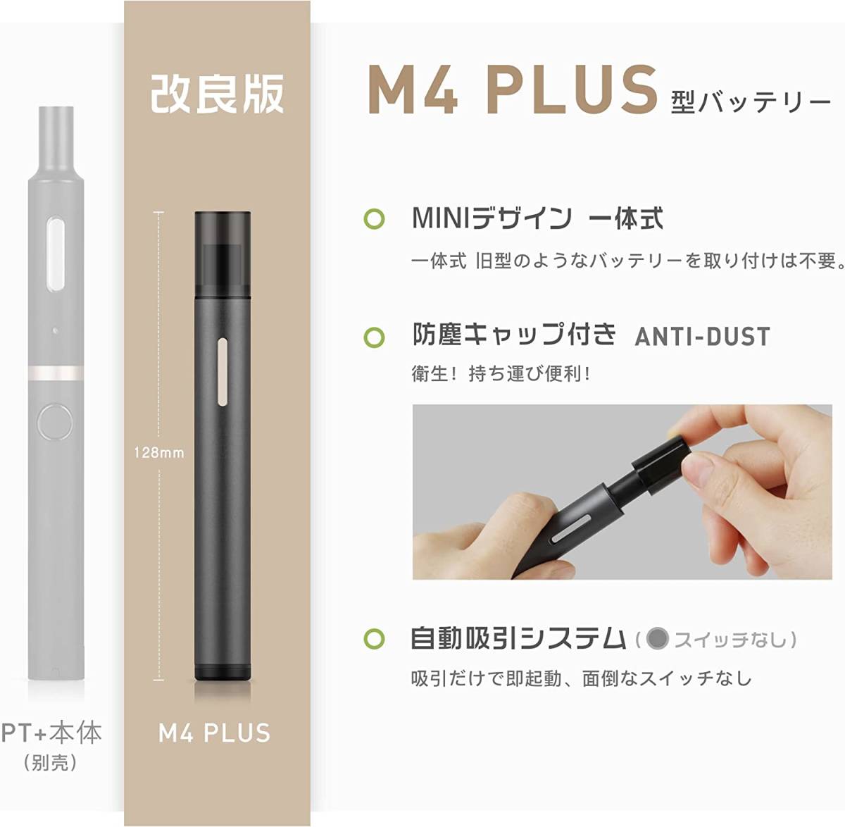 プルームテックプラス互換 本体 PT＋互換バッテリー 電子タバコ VAPE本体 M4型 バッテリー スターターキット 2本 一体式_画像3