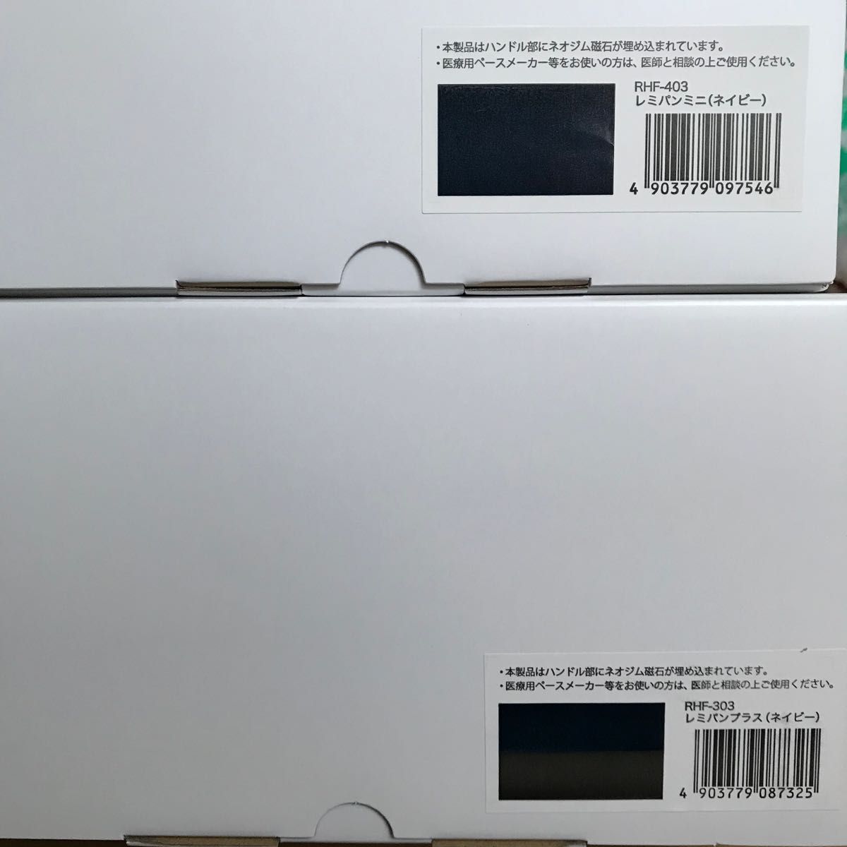 新品未開封】レミパンプラス&レミパンミニ セット 24㎝ ・20