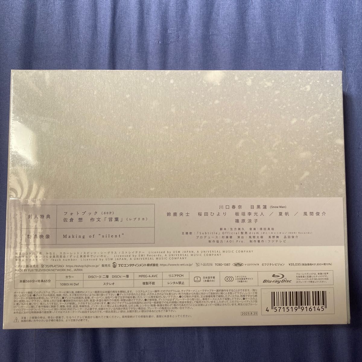 silent -ディレクターズカット版- Blu-ray BOX HMVキー silent -ディレクターズカット版- Blu-ray BOX HMVキー
