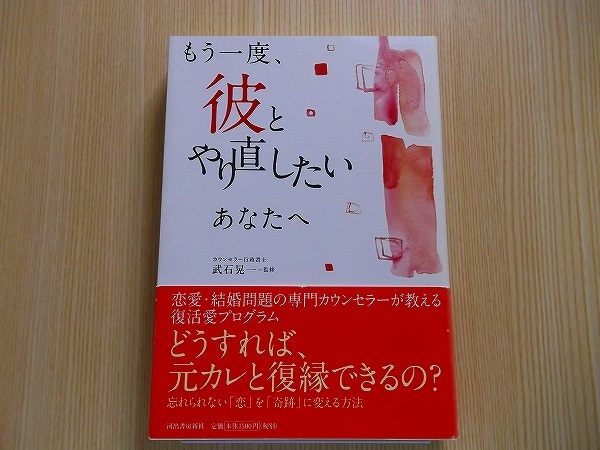 ヤフオク もう一度 彼とやり直したいあなたへ ヤフオク もう一度 彼とやり直したいあなたへ