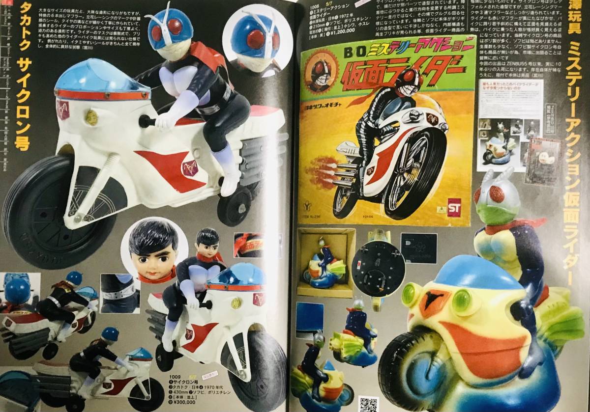 Yahoo!オークション - 特集 仮面ライダー 検 ポピー / タカトク Yahoo!オークション - 特集 仮面ライダー 検 ポピー / タカトク