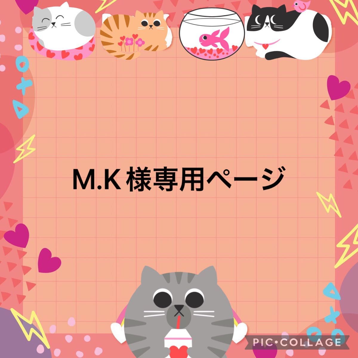 M K様専用ページ｜PayPayフリマ