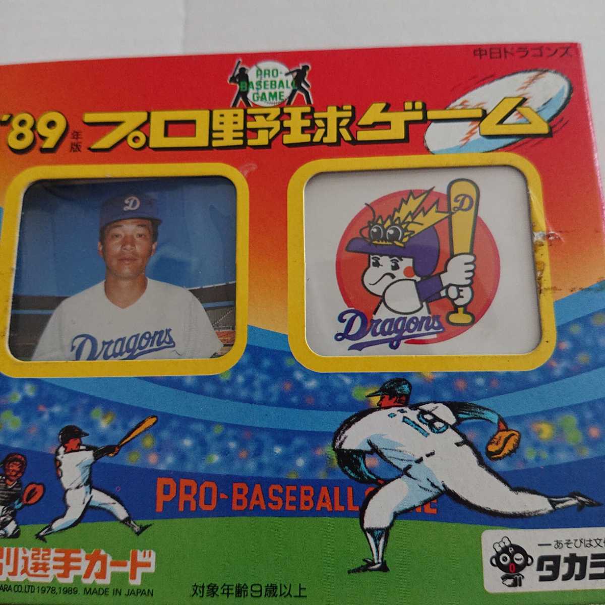 タカラ '89 プロ野球ゲーム 中日ドラゴンズ カードゲーム_画像3