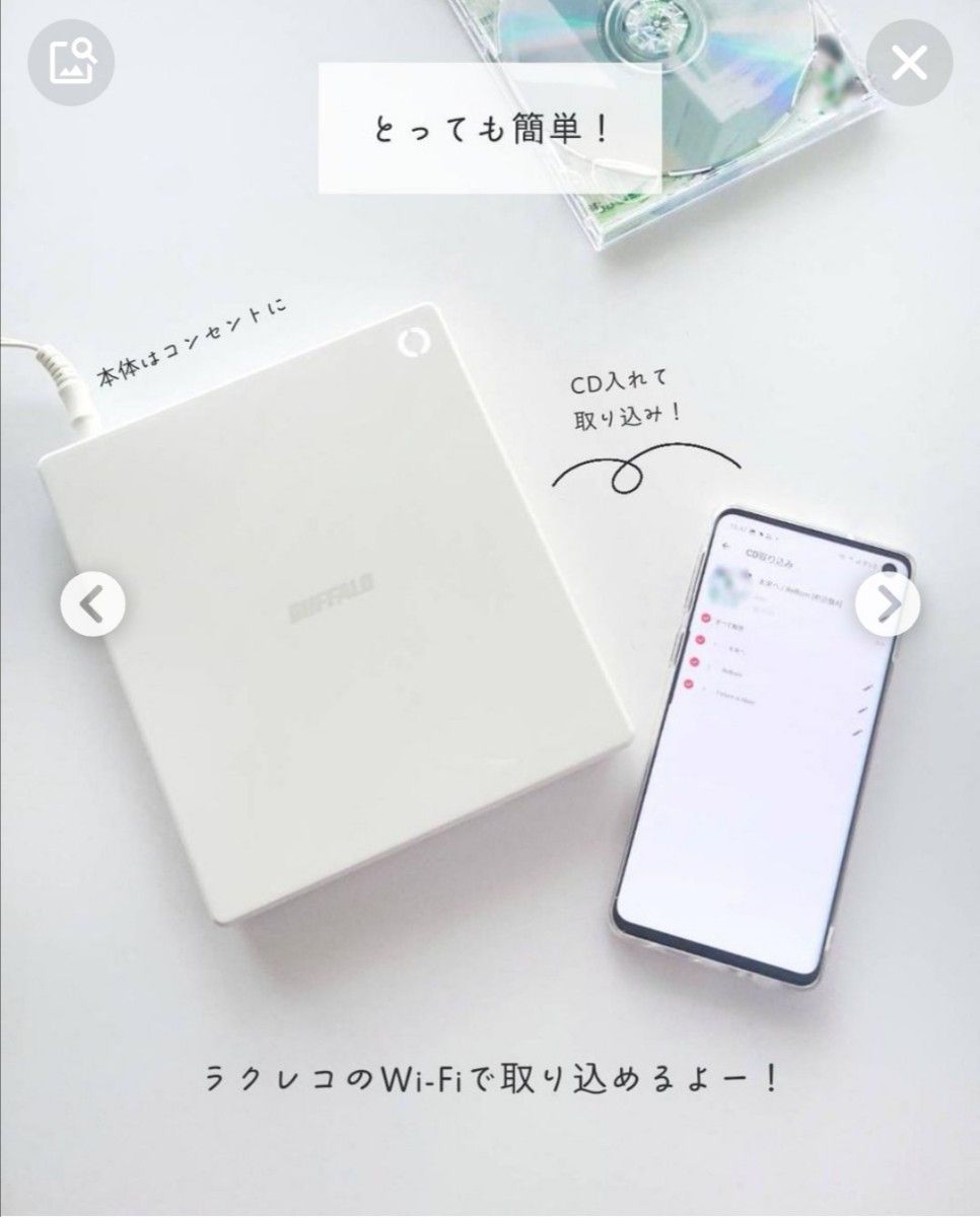【新品未開封】BUFFALO スマートフォン用CDレコーダー ラクレコ ケーブルモデル RR-C1-WH ホワイト