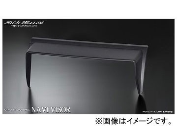 シルクブレイズ ナビバイザー SB-NAVI-033 トヨタ ハイエース 200系 ワイド IV型 スーパーGL_画像1