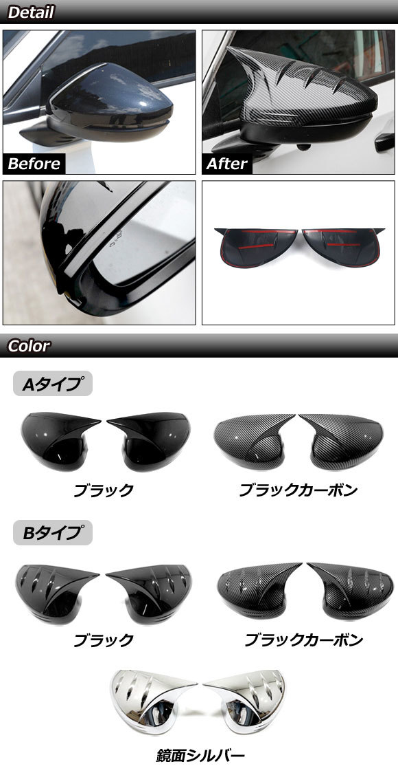 ドアミラーカバー ホンダ シビック FL系(FL1/FL4/FL5) タイプR可 2021年09月～ ブラック ABS製 Aタイプ 入数：1セット(左右) AP-DM361-A-BK_画像2