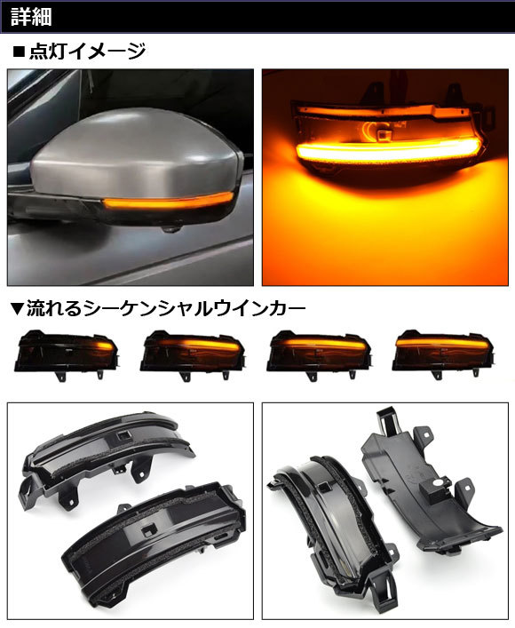 LED current . door mirror winker lens Jaguar Epe chair DF2XA/DF2NA 2018 year 02 month ~2021 year 01 month smoked go in number :1 set ( left right ) AP-LL514