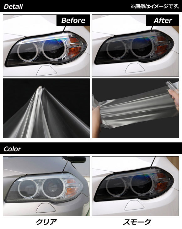 ヘッドライトフィルム BMW 5シリーズ F10/F11 2010年03月～2017年06月 スモーク TPU製 AP-XT1638-SM 入数：1セット(左右)_画像3
