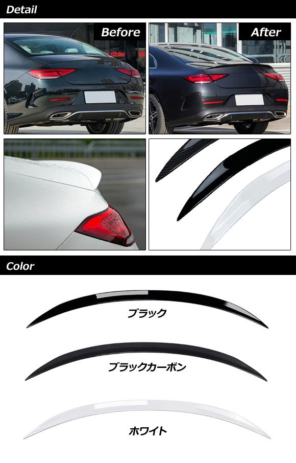 トランクスポイラー メルセデス・ベンツ CLSクラス C257 CLS220,CLS450,CLS53 2018年06月～ ブラック ABS製 AP-XT1958-BK_画像2