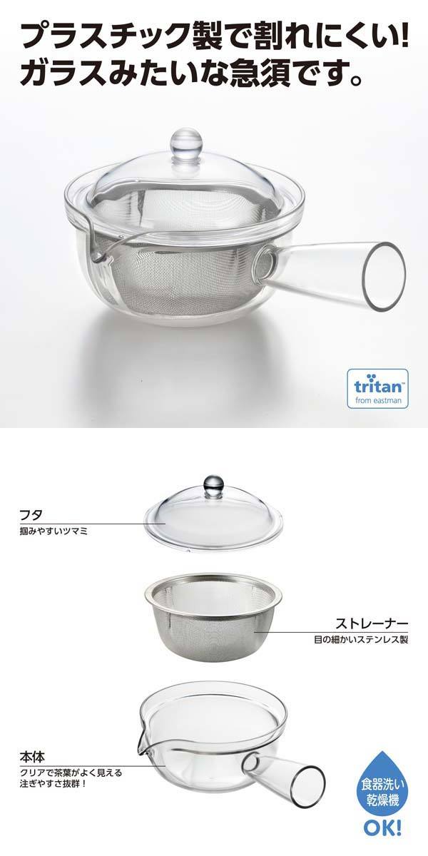 曙産業 クリアティーポット ステンレスメッシュ 急須タイプ 260ml 落としても割れない！お茶の様子が良く見えるクリアな本体！ TW-3737_画像2