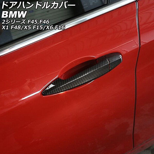 AP ドアハンドルカバー ブラックカーボン ABS製 AP-XT1884-BKC 入数：1セット(8個) BMW X1 F48 2016年～2018年_画像1