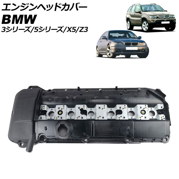 エンジンヘッドカバー BMW 3シリーズ E46 320i/323i/325i/328i/330i/330xi/328Ci/330Ci 1998年07月～2005年02月 AP-4T1918_画像1