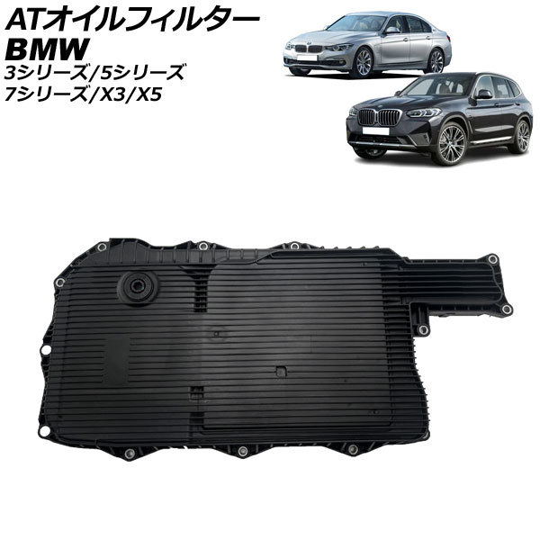 ATオイルフィルター BMW X3 G01 xDrive30e 2020年04月～ AP-4T1936_画像1