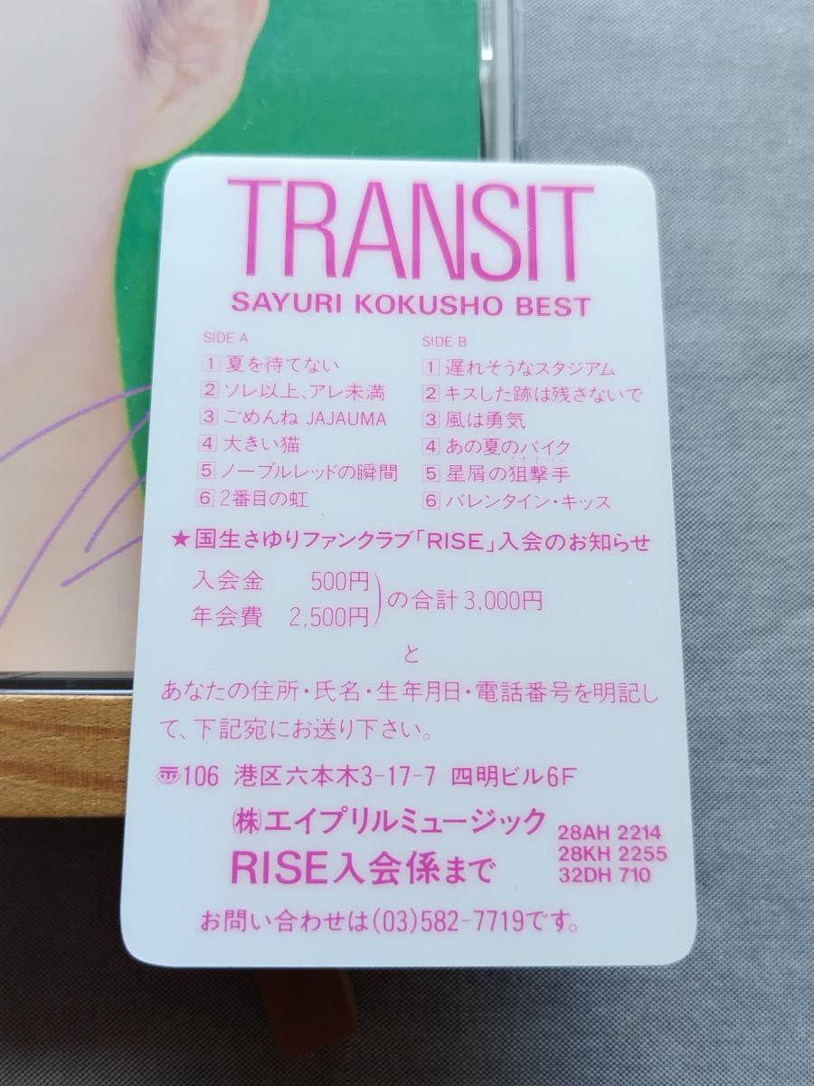 3829i быстрое решение иметь б/у CD obi / специальный жесткость z карта имеется Kokusho Sayuri тигр njitoTransit лучший BEST Onyanko Club 80\'s идол 