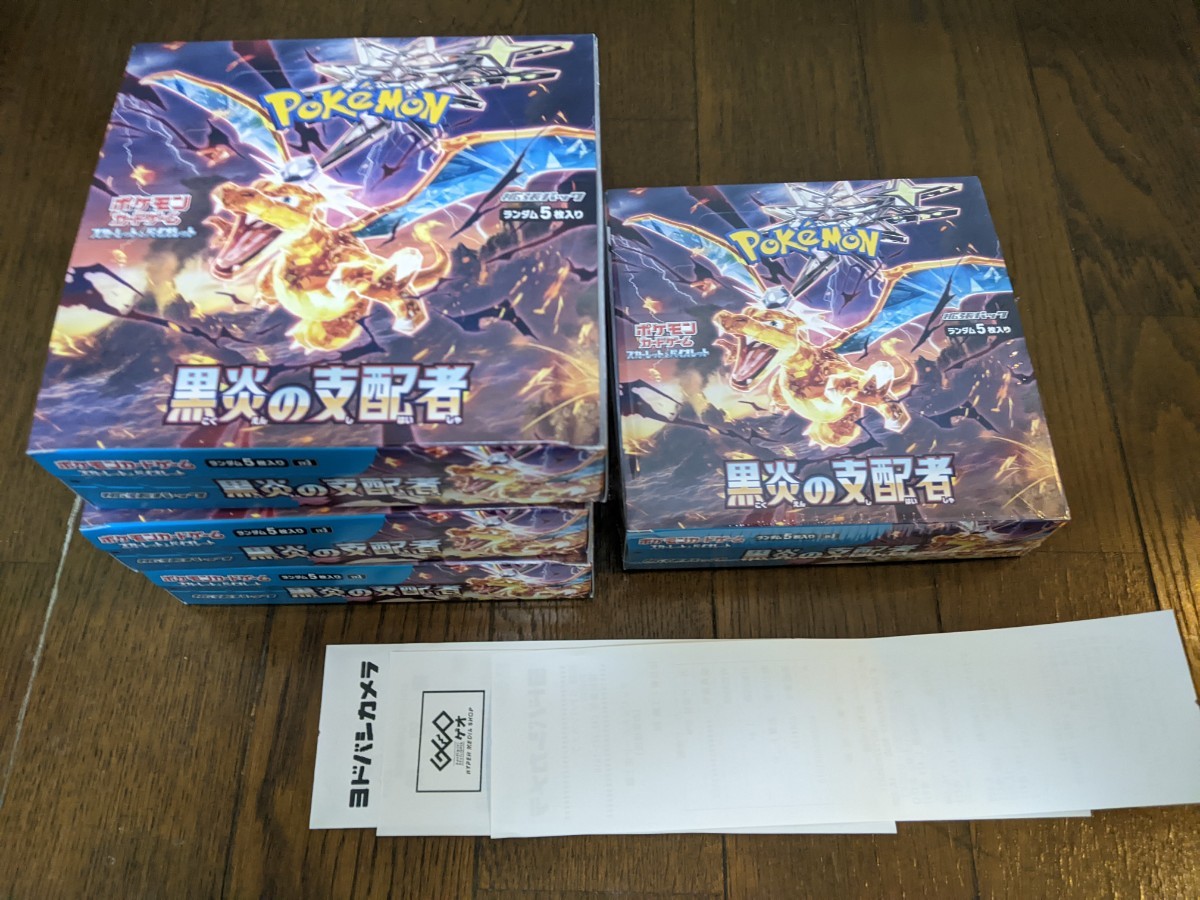 お手軽価格で贈りやすい ポケモンカードゲーム 黒炎の支配者 BOX 未