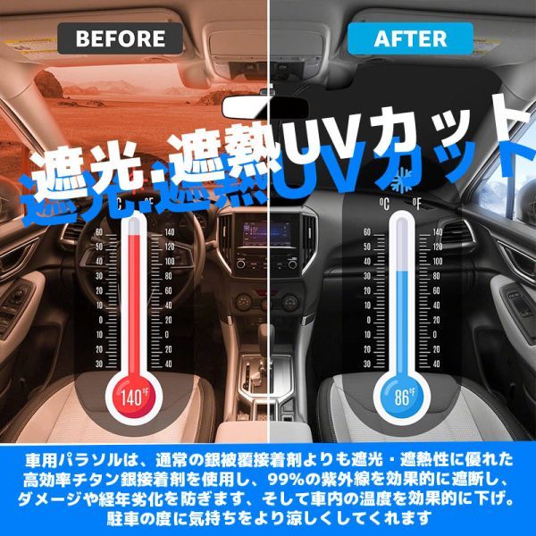 日産 スカイラインクロスオーハー フロントガラスサンシェード 遮光カーテン 取付簡単 車中泊 仮眠 プライバシー保護 暑さ対策_画像2