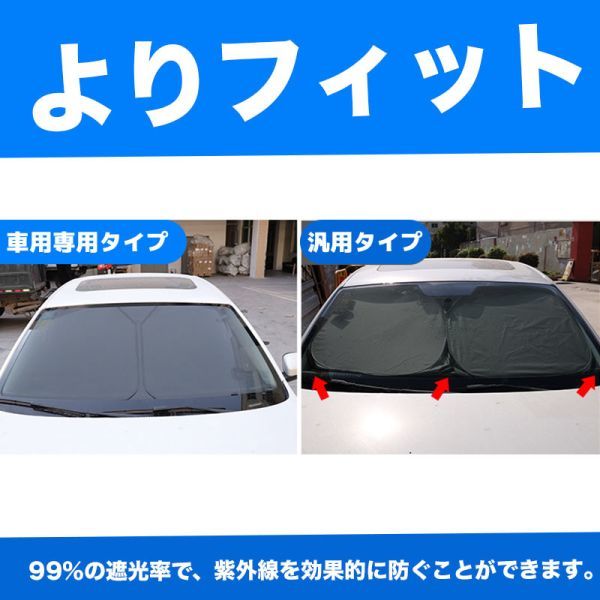 日産 スカイラインクロスオーハー フロントガラスサンシェード 遮光カーテン 取付簡単 車中泊 仮眠 プライバシー保護 暑さ対策_画像7