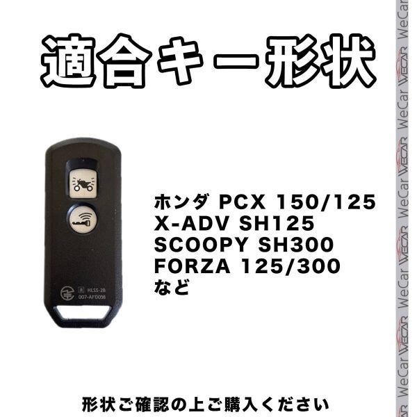 ホンダ 本革 レザー キーケース PCX 150/125 X-ADV SH125 Scoopy SH300 Forza125/300 スマートキー キーカバー 赤_画像2