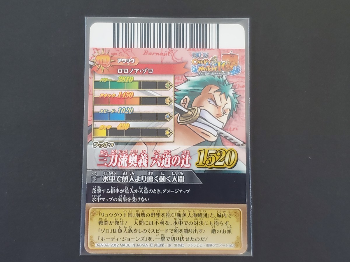 * One-piece data card dasONE PIECE card dress - Berry Match Icy roro Noah *zoroIC3-03 R used *