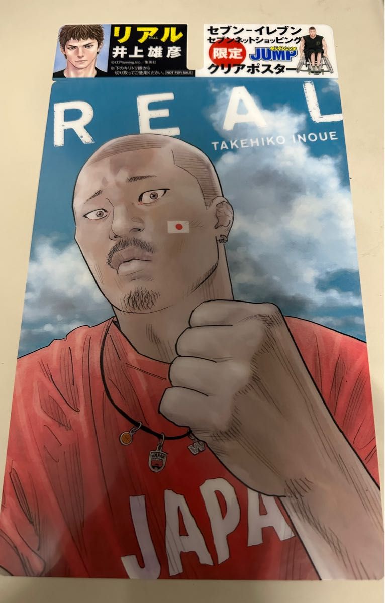 週刊ヤングジャンプ　No.39　特別付録　リアルポストカード　クリアポスター
