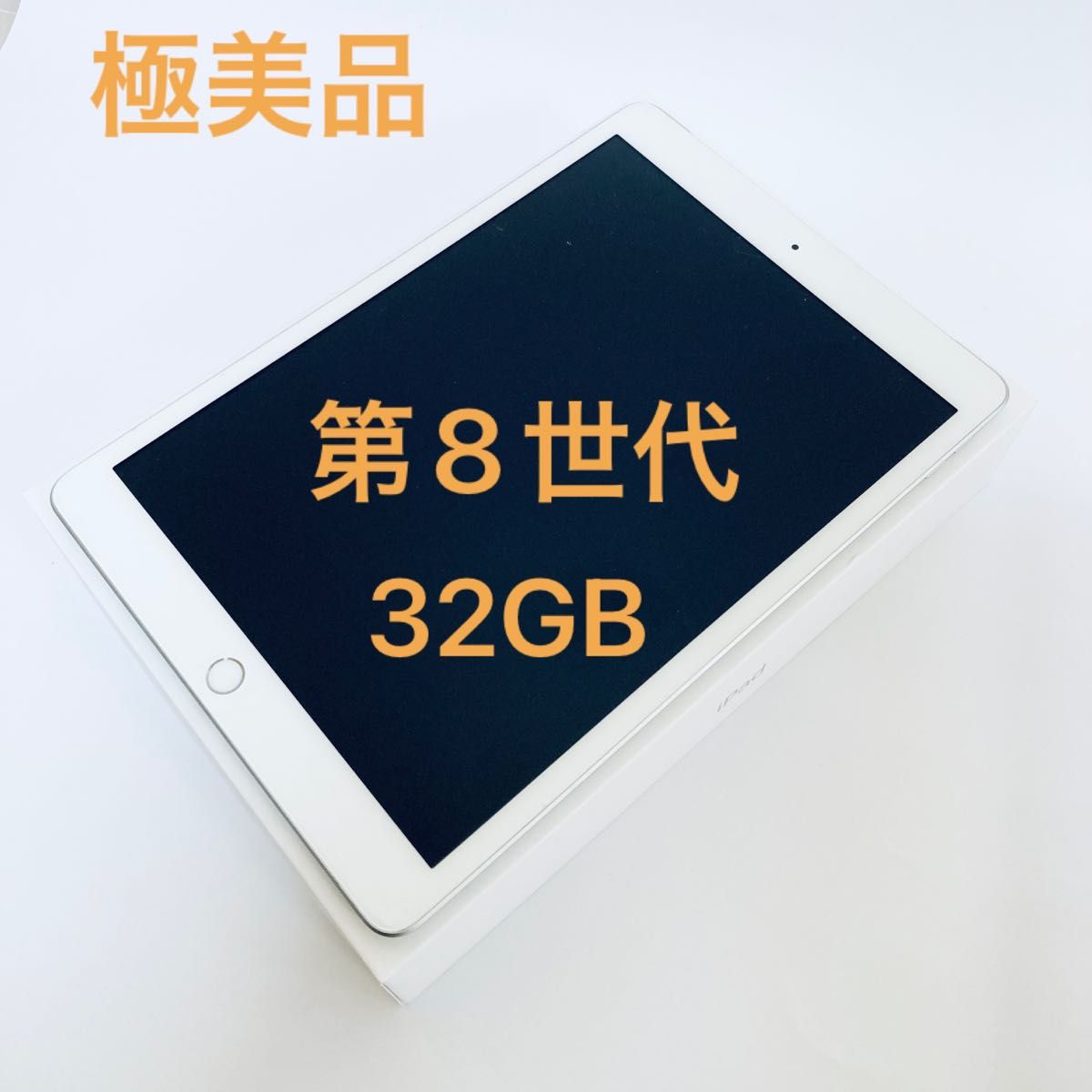 Apple iPad 第8世代 Wi Fi＋Cellular GB美品｜PayPayフリマ