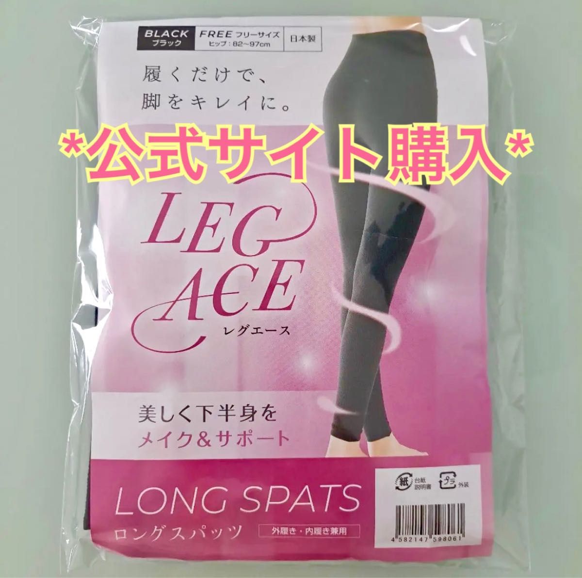 LEGACE レグエース ダイエットロングスパッツ｜PayPayフリマ