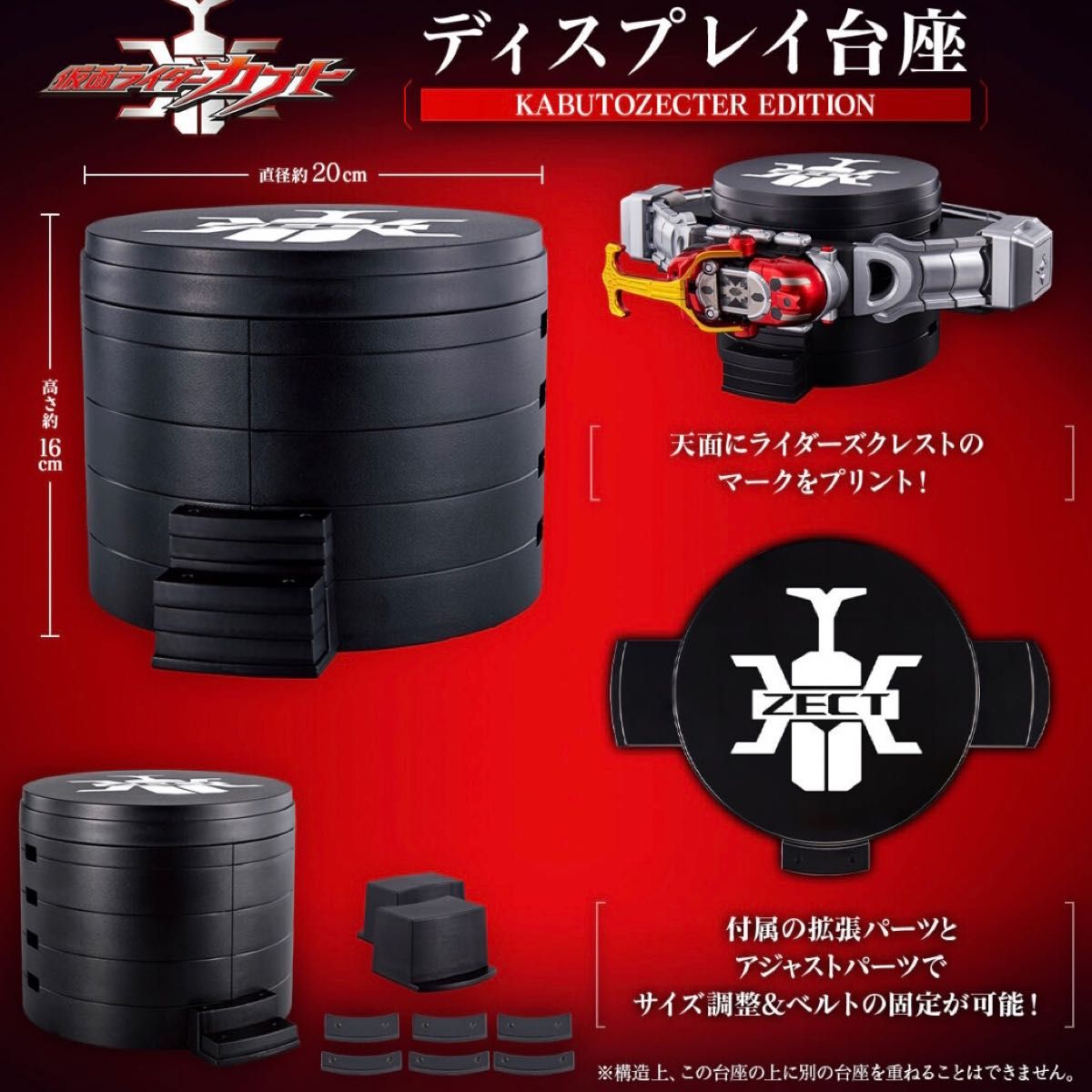 ディスプレイ台座 KABUTO ZECTER EDITION プレミアムバンダイ ディスプレイ台座 KABUTO ZECTER EDITION プレミアムバンダイ