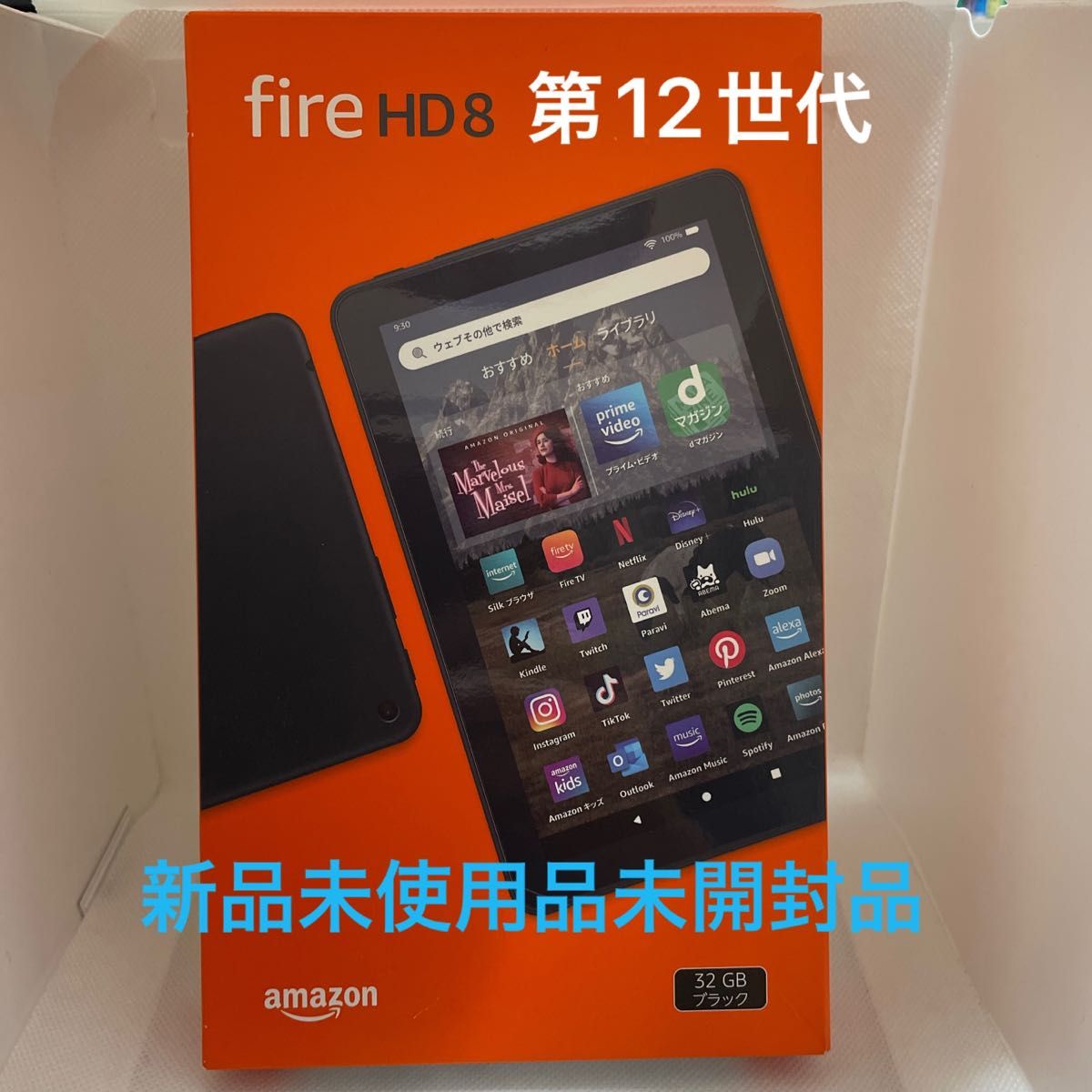 Fire HD 8 第12世代 タブレット ディスプレイ 32GB ブラック-