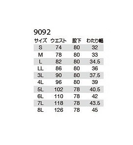 バートル 9092 カーゴパンツ バイパー 4Lサイズ 春夏用 メンズ ズボン 制電ケア 作業服 作業着 9091シリーズ_画像3